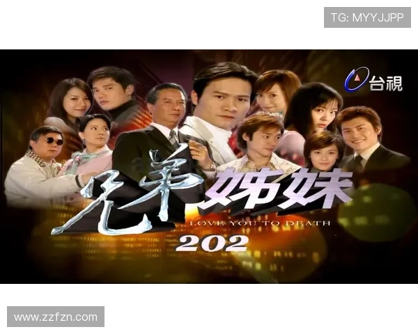 《姐妹兄弟》：时代洪流中的爱恨纠葛，命运沉浮的传奇史诗